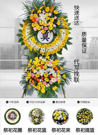 浙江省金华东阳市巍山镇施家田村花圈代送